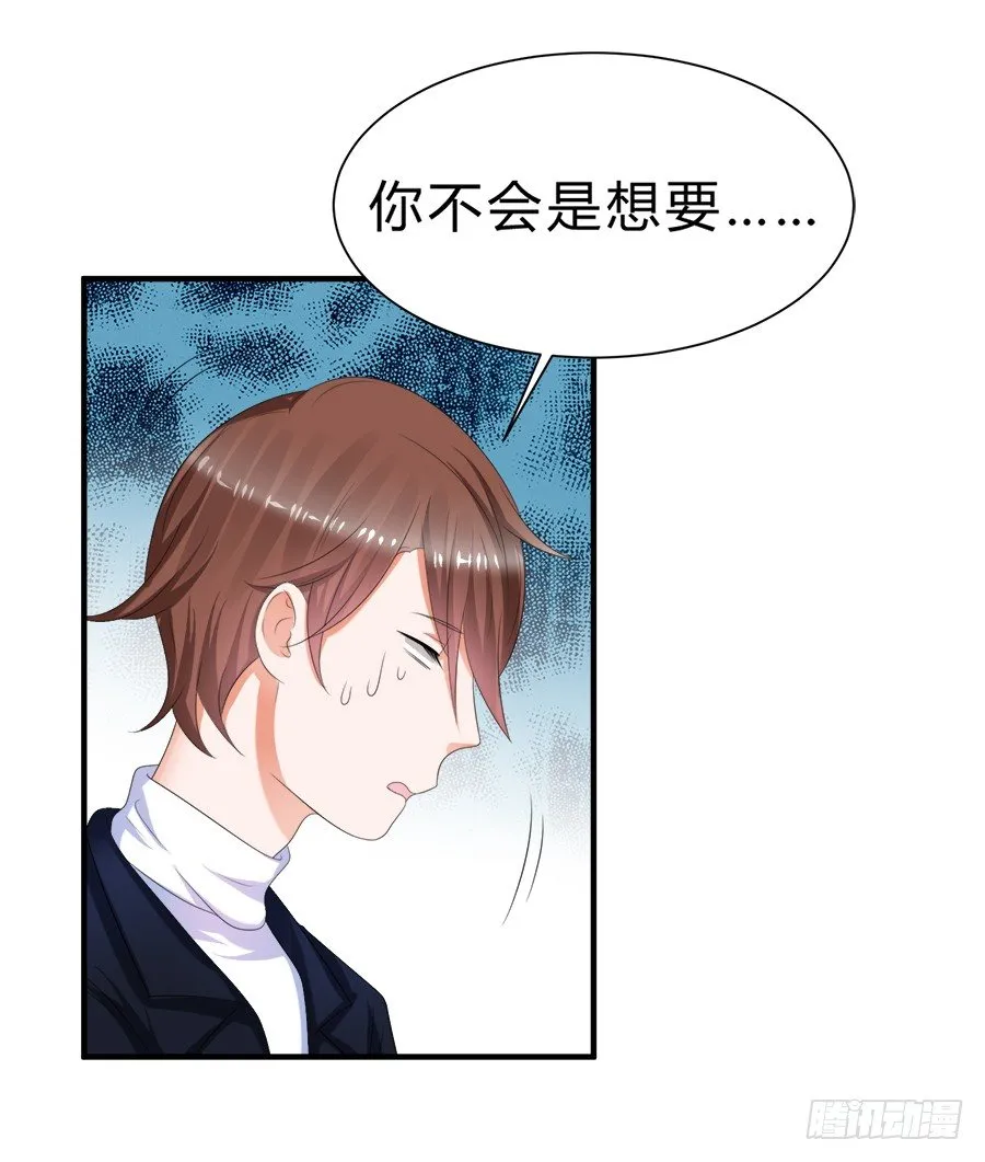 我是一只深藏水底的水母怪 第13页
