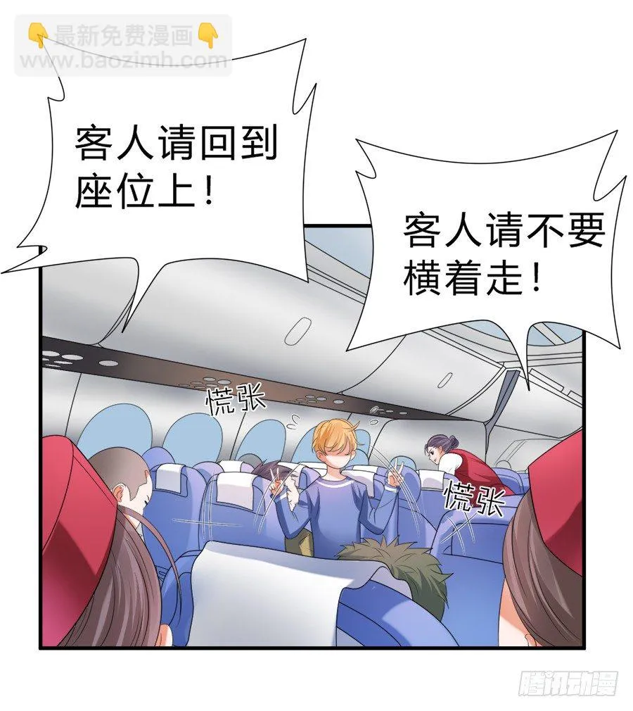 狗血是不可能狗血的 第5页