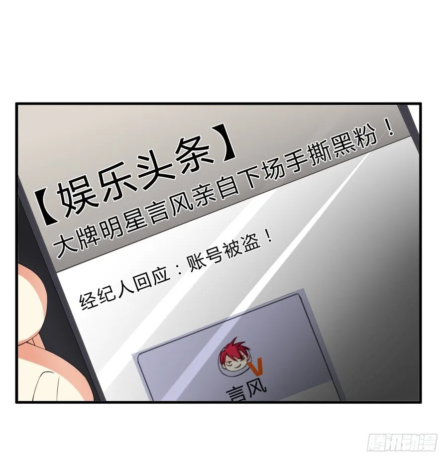 女装大佬好心水 第21页
