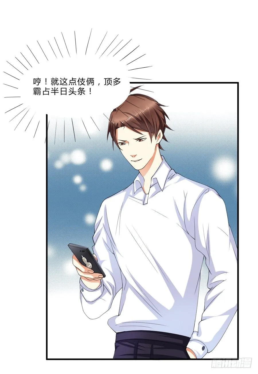 女装大佬好心水 第22页