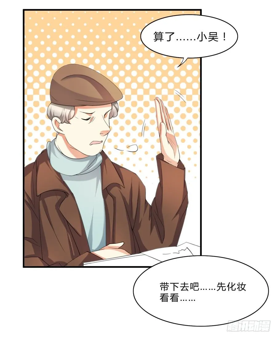 女装大佬好心水 第27页