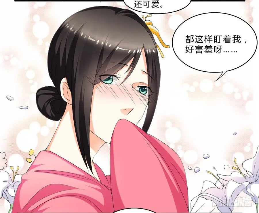我是你的“女”朋友 第4页