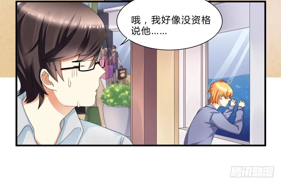虾酱也湿身了！ 第4页