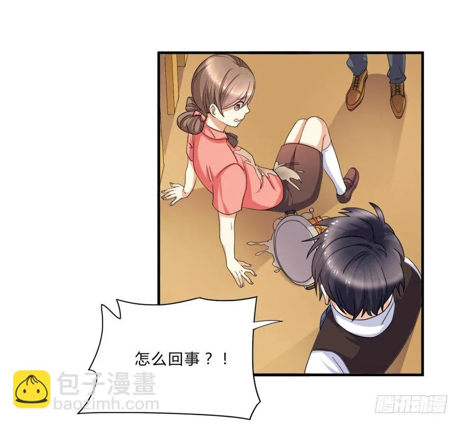 虾酱也湿身了！ 第11页
