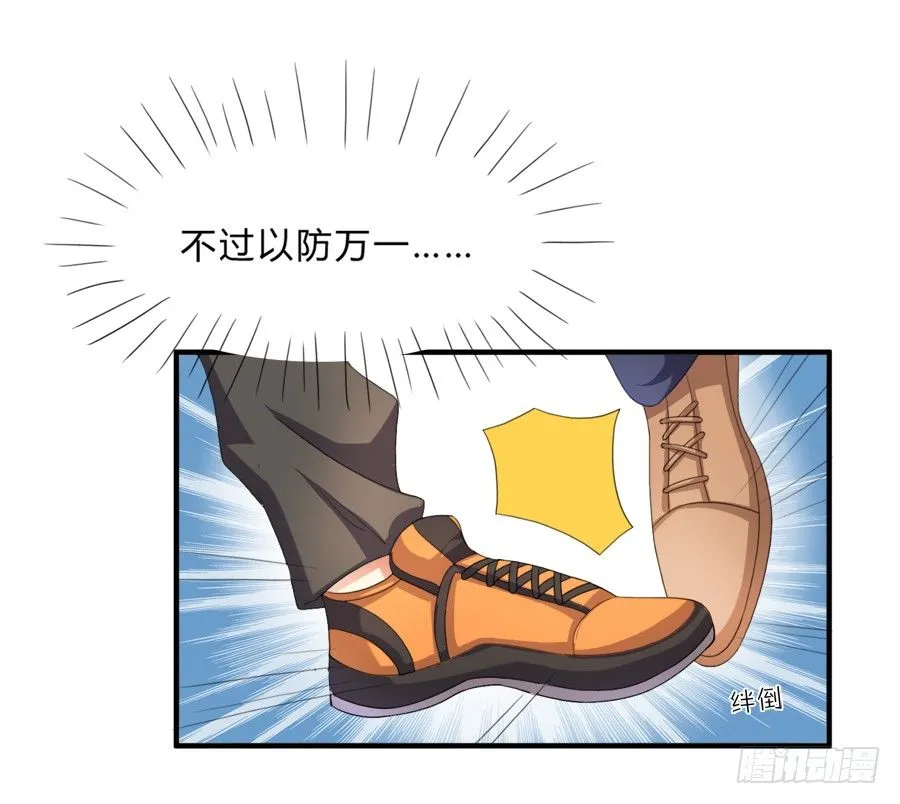 虾酱也湿身了！ 第44页