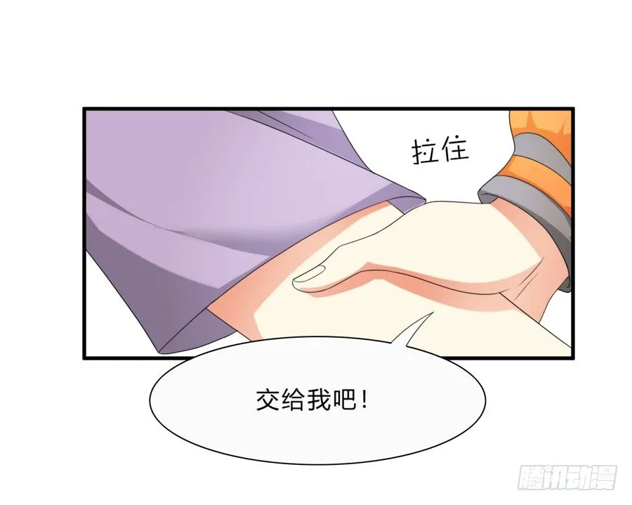 霸总在此还不跪下？ 第6页