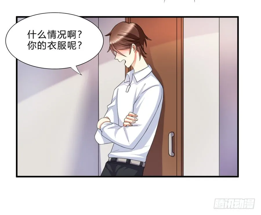 夏姜被林宇看光光啦！ 第25页