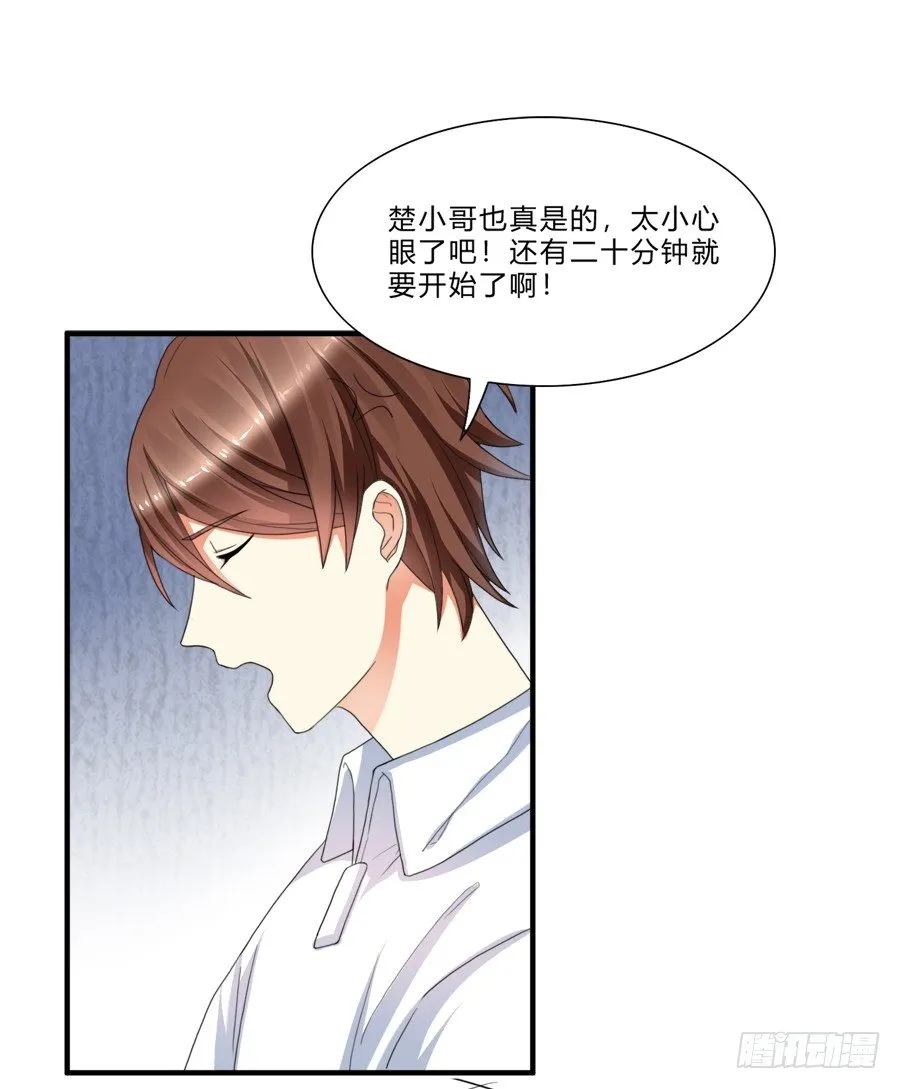 夏姜被林宇看光光啦！ 第27页