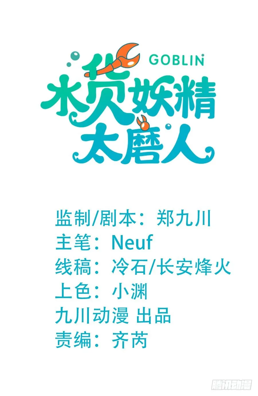 来自喵界的权威！ 第2页