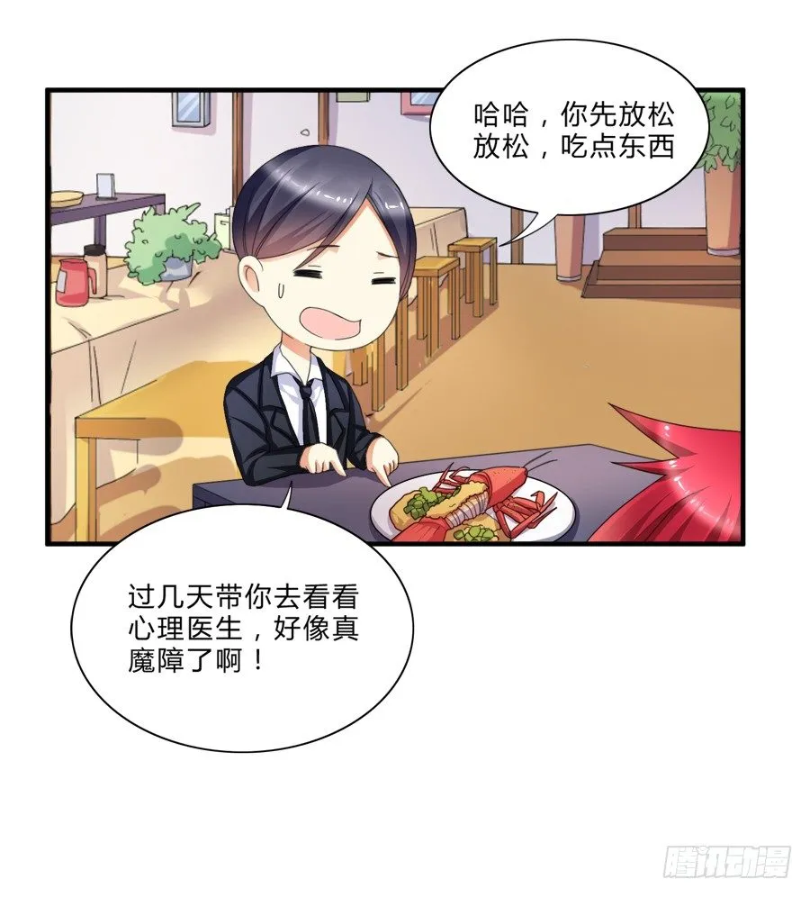 来自喵界的权威！ 第4页
