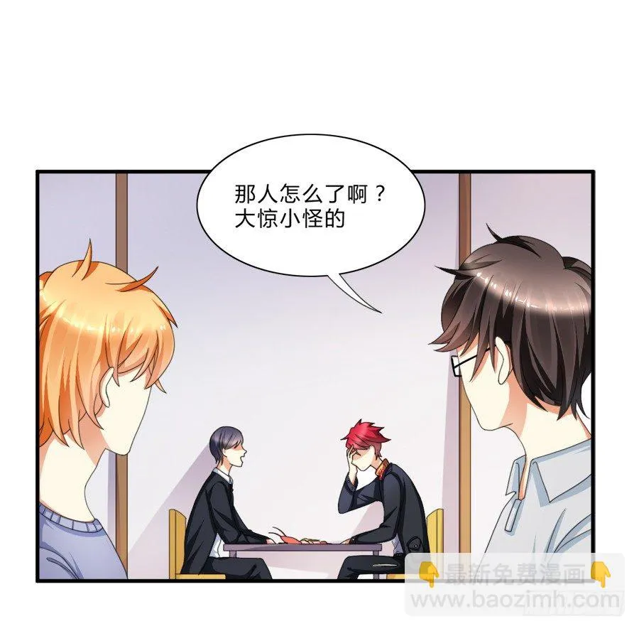 来自喵界的权威！ 第5页