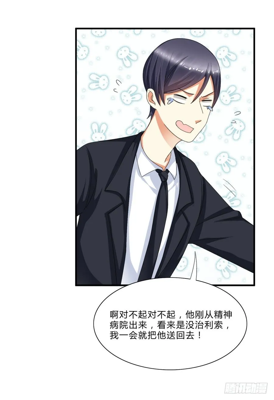 来自喵界的权威！ 第12页