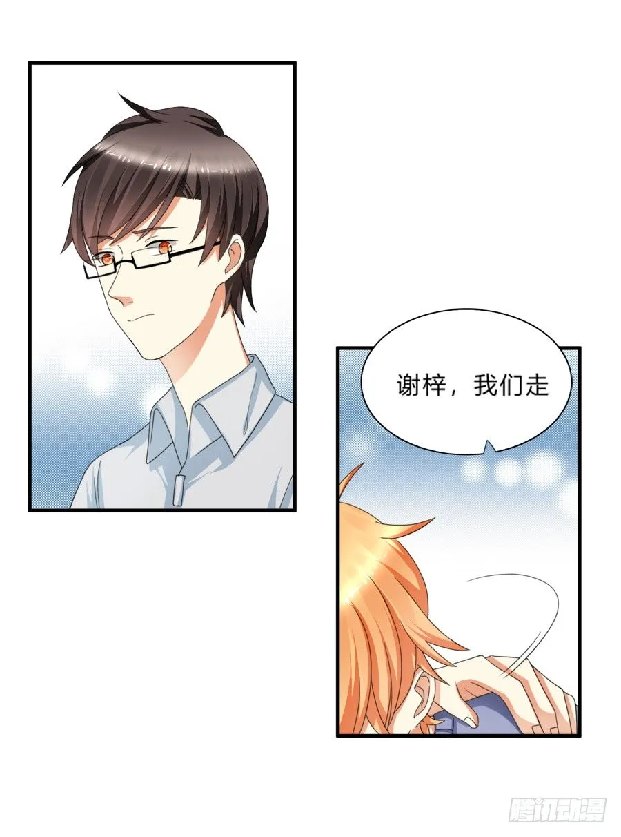 来自喵界的权威！ 第13页