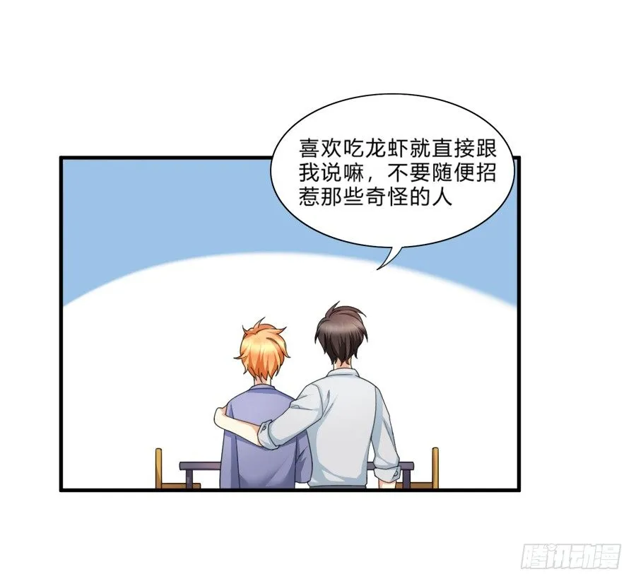 来自喵界的权威！ 第14页