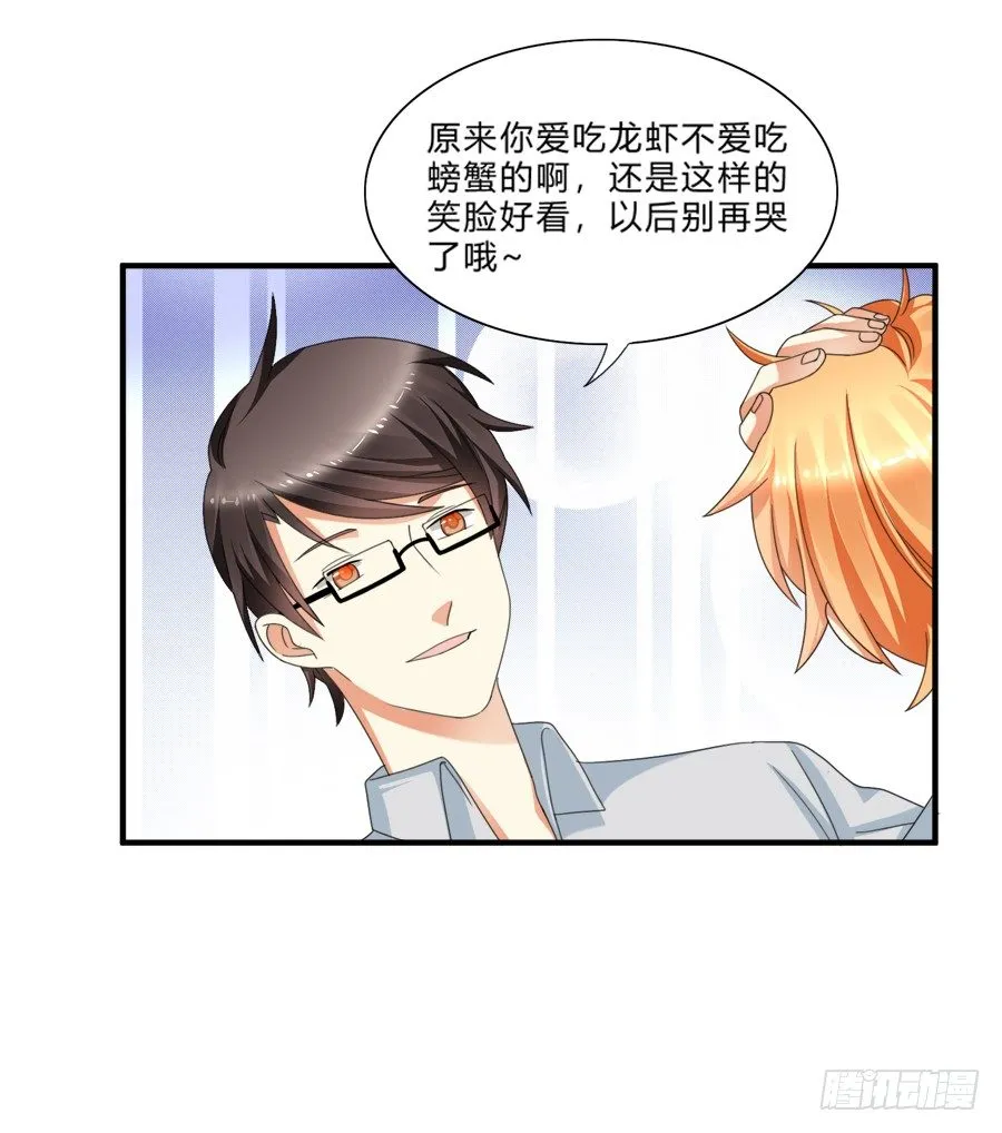来自喵界的权威！ 第16页