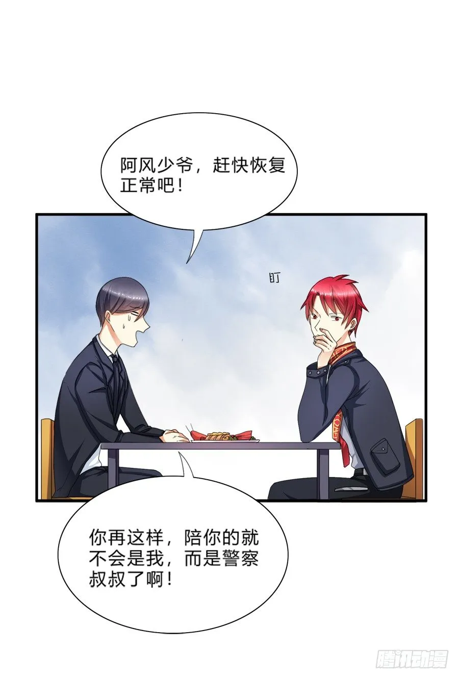来自喵界的权威！ 第17页