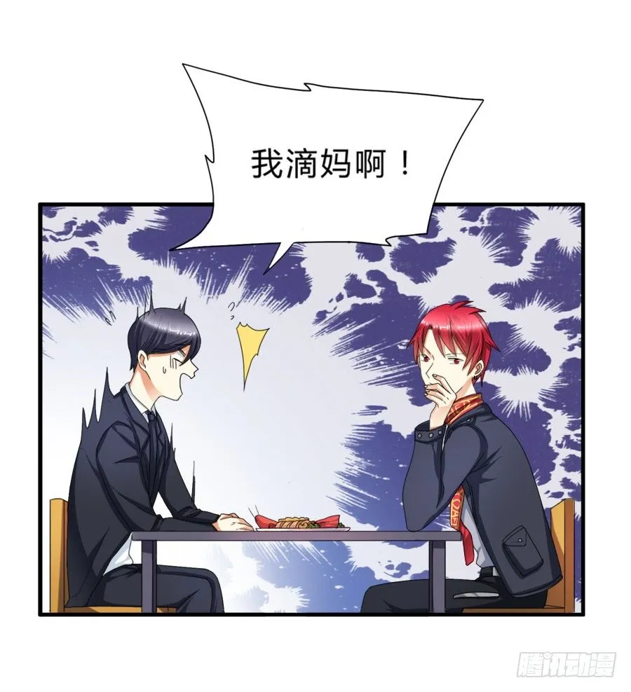 来自喵界的权威！ 第20页