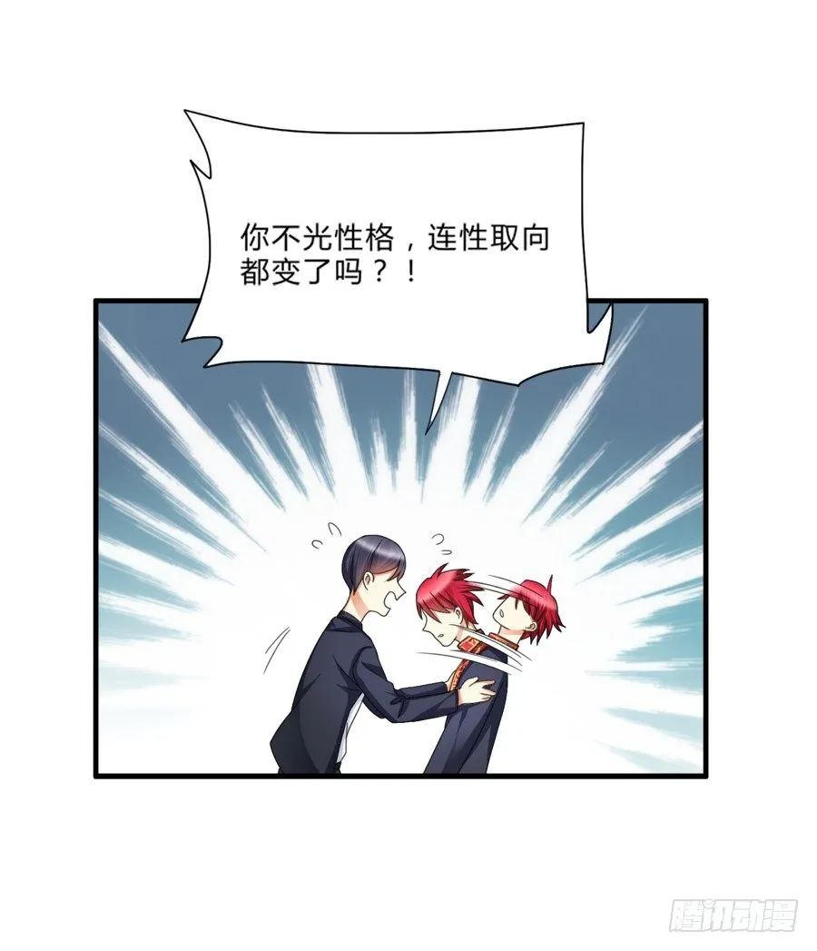 来自喵界的权威！ 第21页