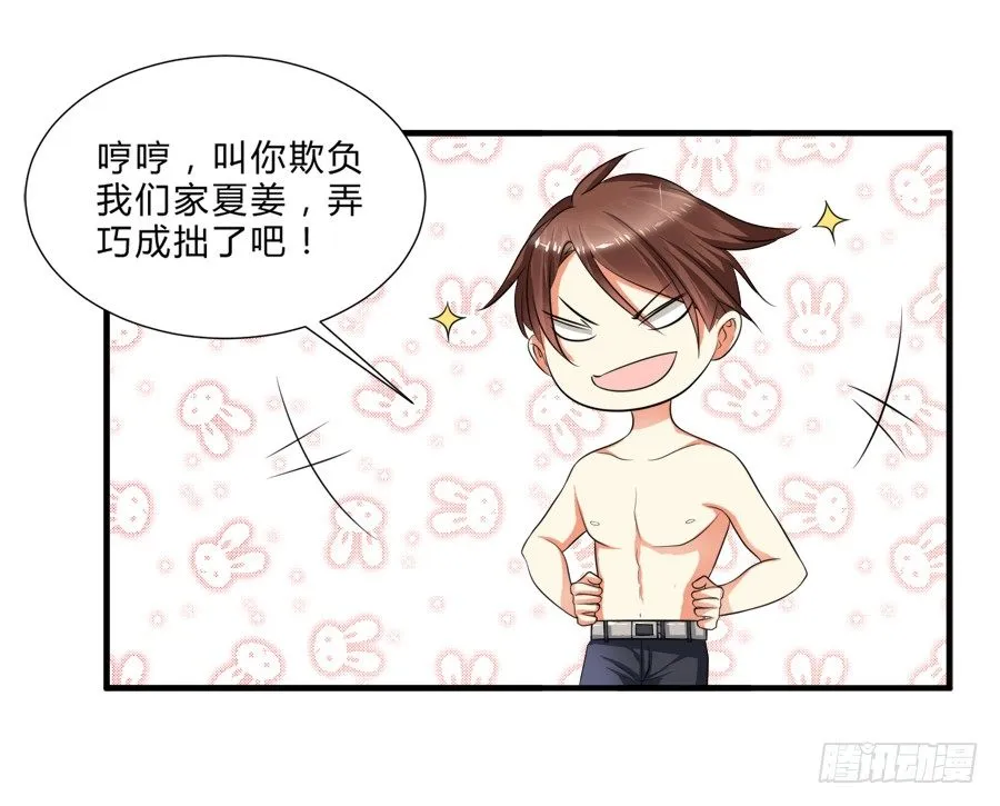来自喵界的权威！ 第24页