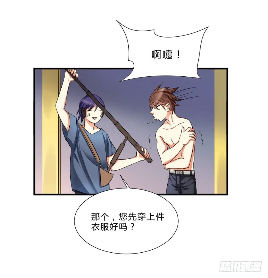 来自喵界的权威！ 第25页