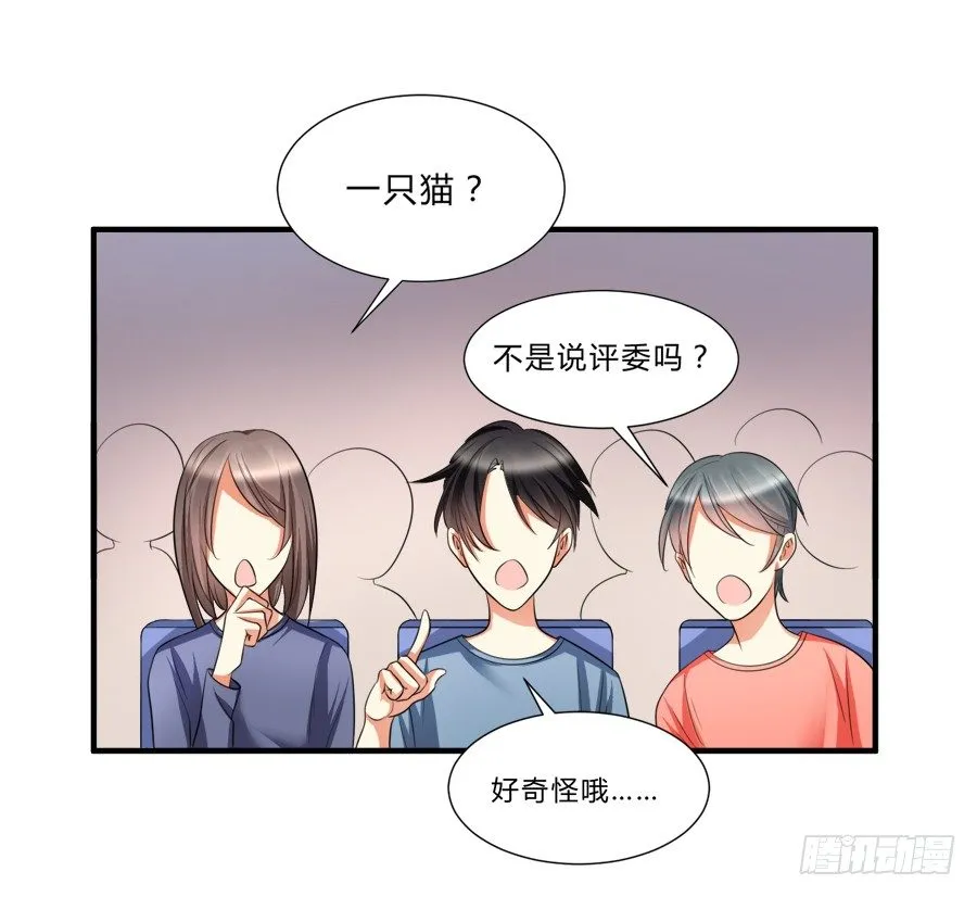 来自喵界的权威！ 第28页