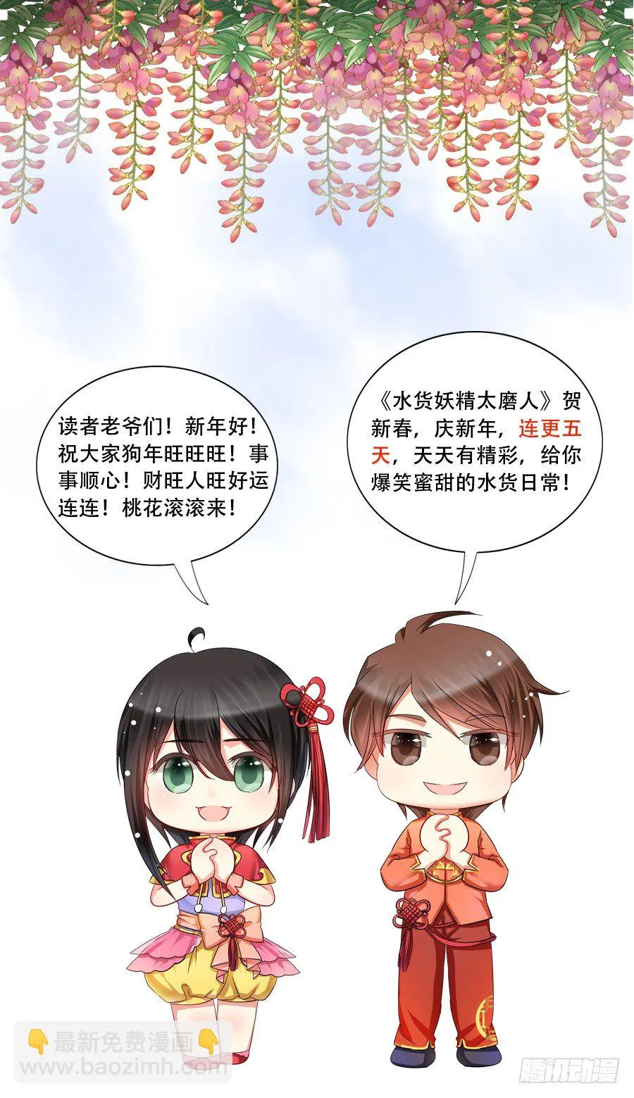 来自喵界的权威！ 第32页
