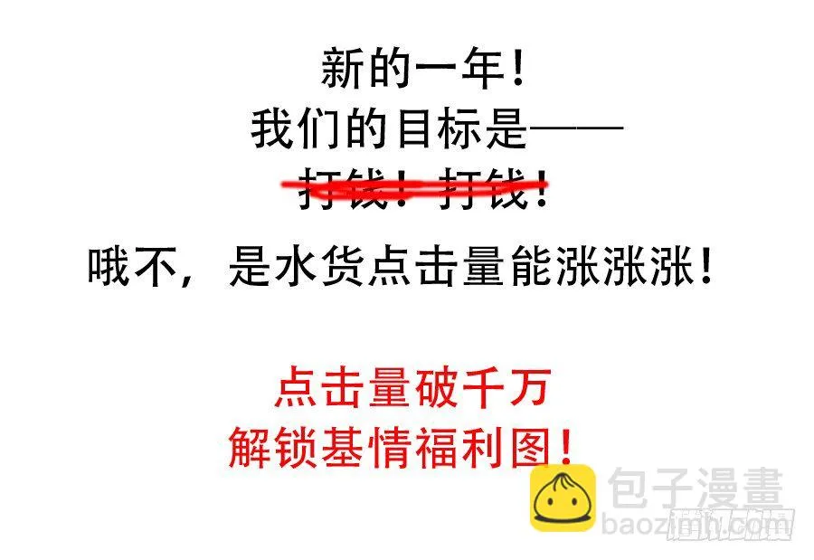 来自喵界的权威！ 第33页
