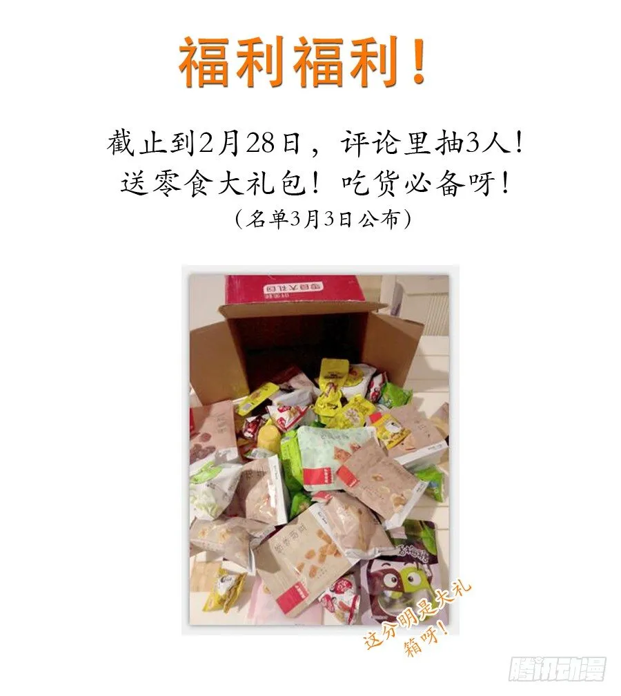 来自喵界的权威！ 第34页