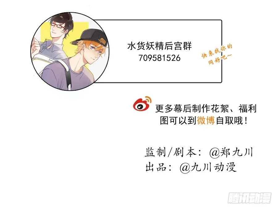 来自喵界的权威！ 第35页