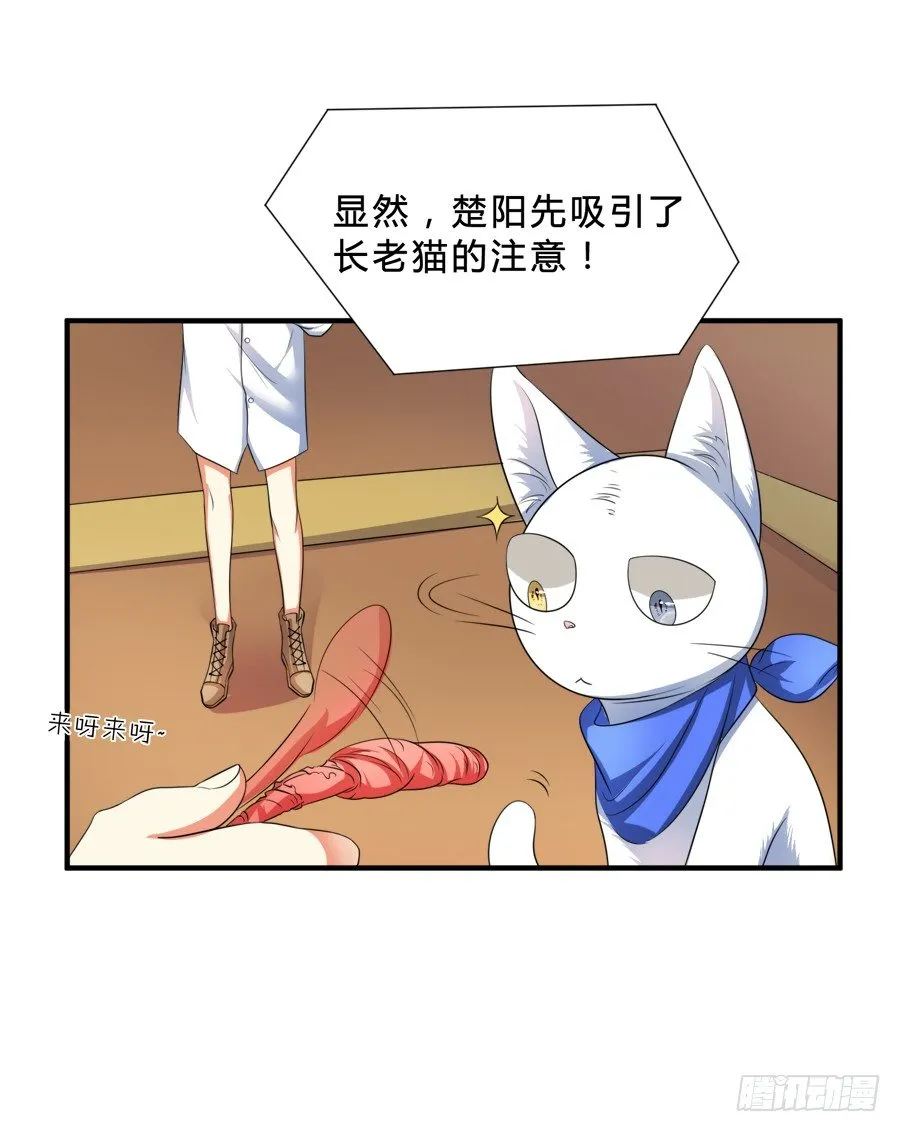 林宇哥哥救救我！ 第10页
