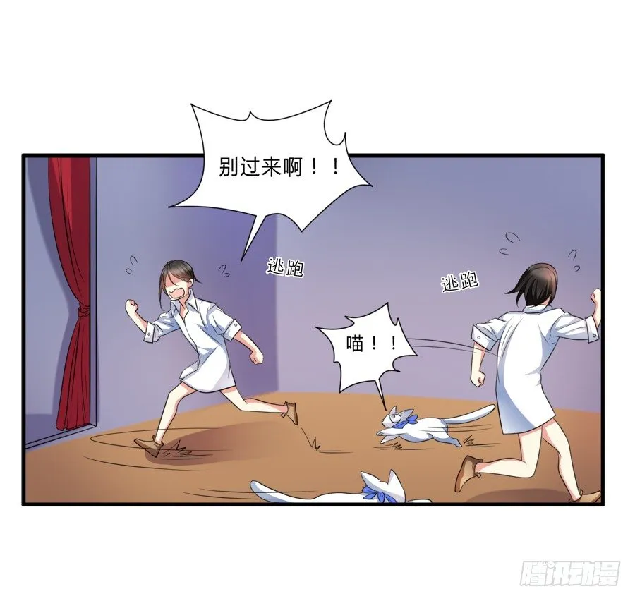 林宇哥哥救救我！ 第16页