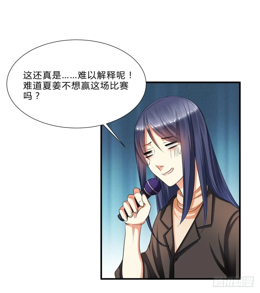 林宇哥哥救救我！ 第17页