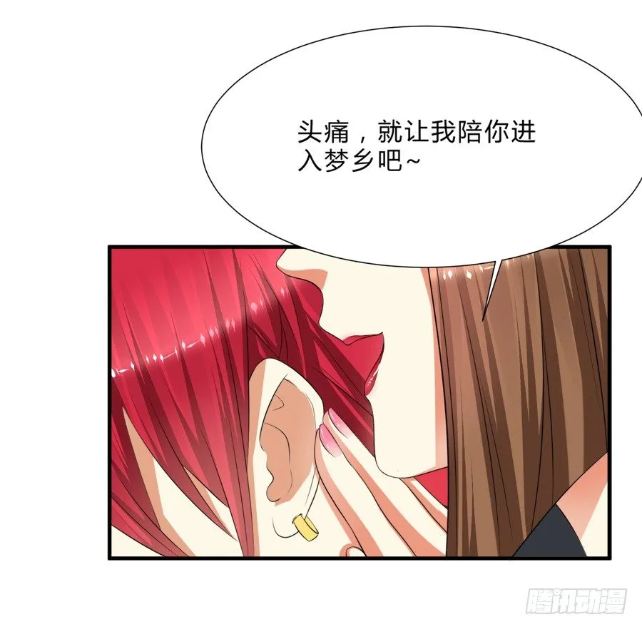 霸气小姐姐揩言风油？ 第22页