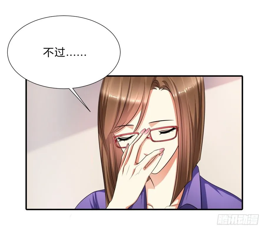 霸气小姐姐揩言风油？ 第27页