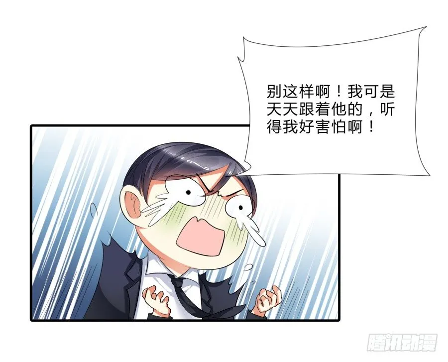 霸气小姐姐揩言风油？ 第29页