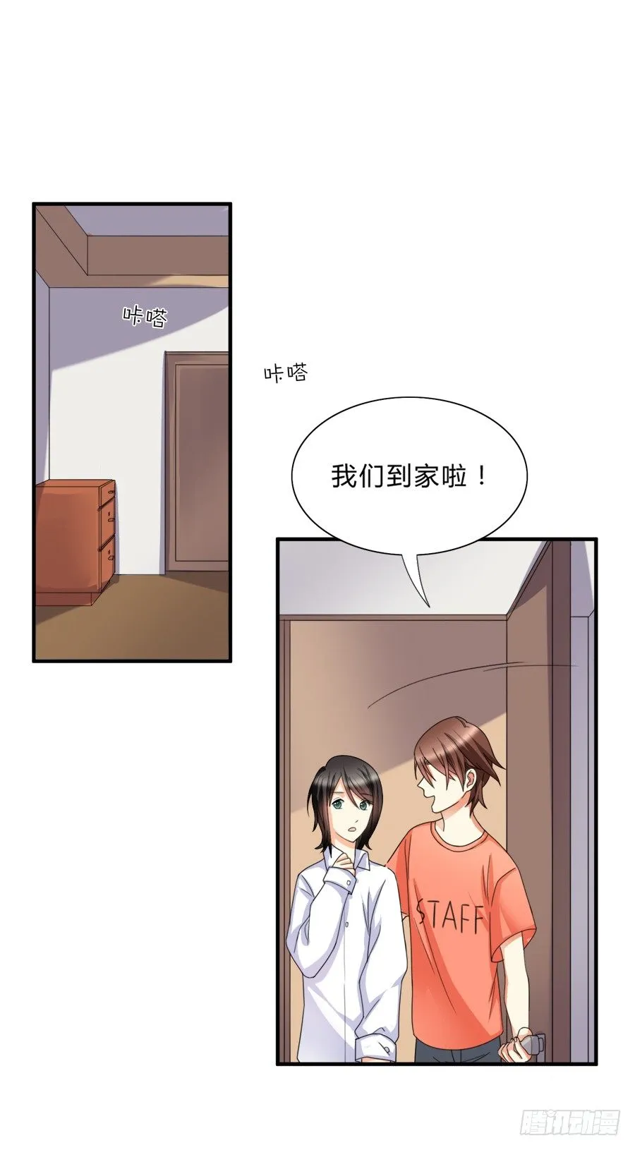 围观美男入浴！ 第18页