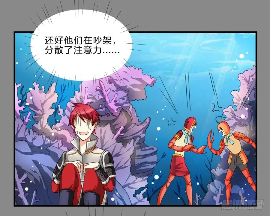 我要去征服这个世界 第13页