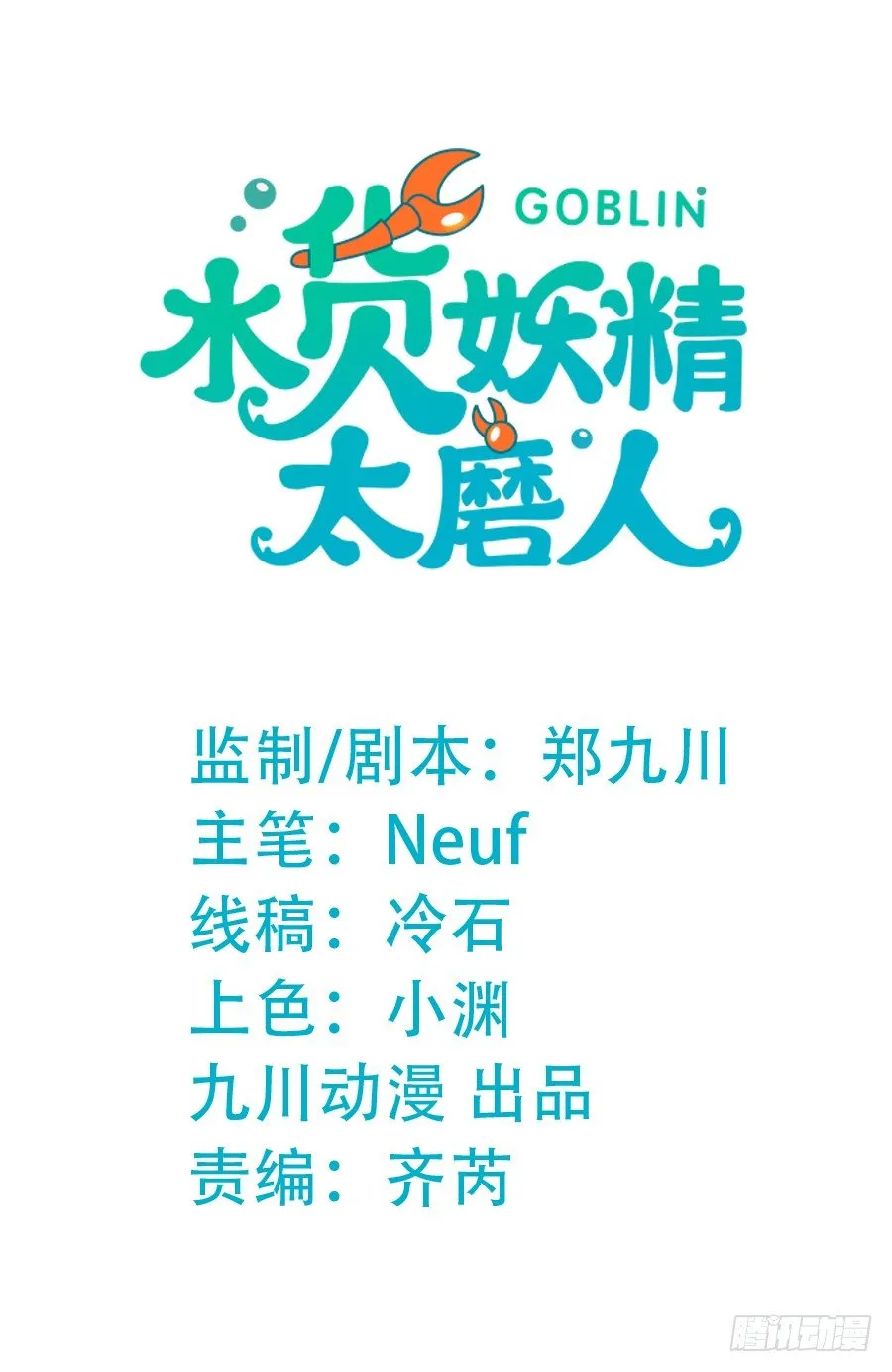 泡澡澡，绘画画~ 第2页