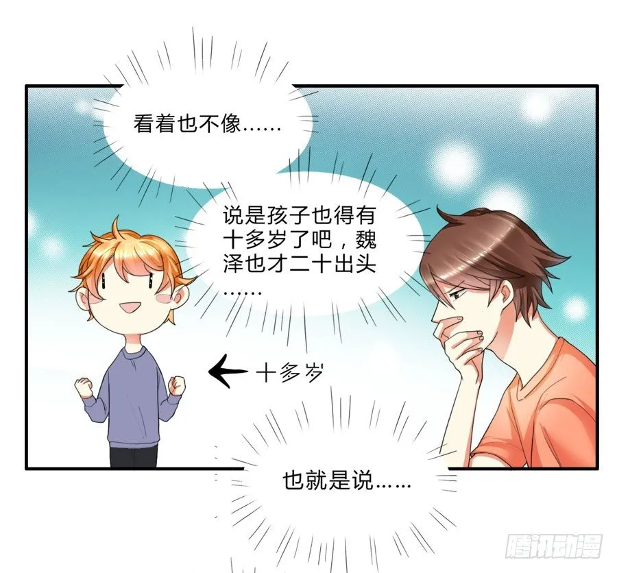 泡澡澡，绘画画~ 第13页