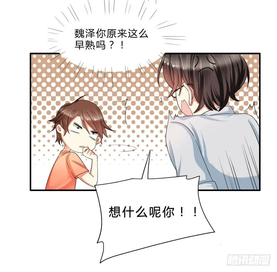 泡澡澡，绘画画~ 第14页