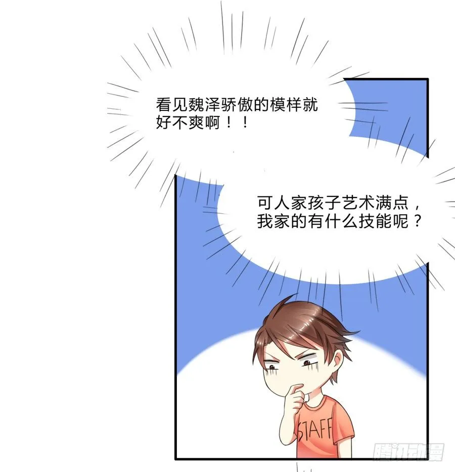 泡澡澡，绘画画~ 第16页