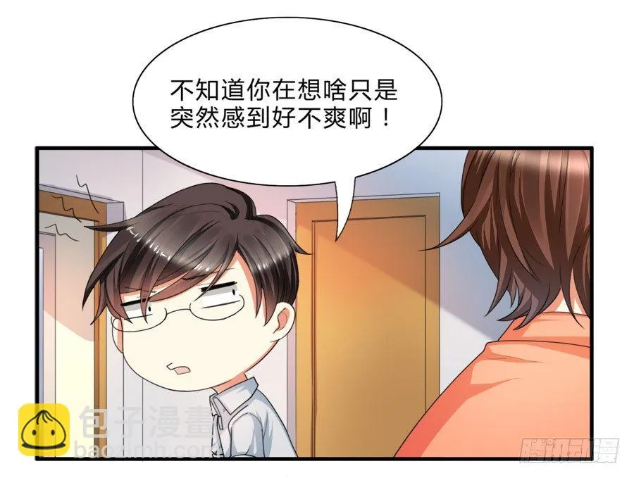 泡澡澡，绘画画~ 第20页