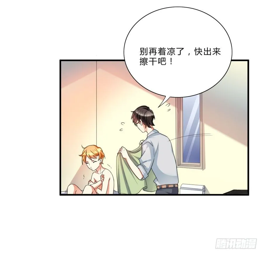 泡澡澡，绘画画~ 第24页