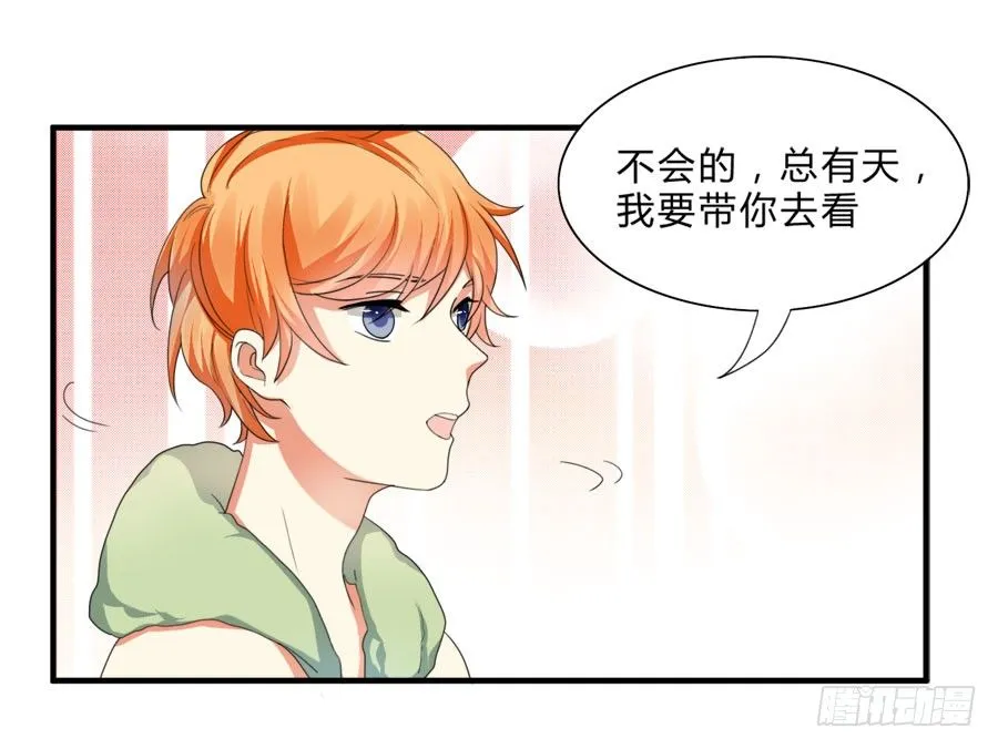 泡澡澡，绘画画~ 第31页