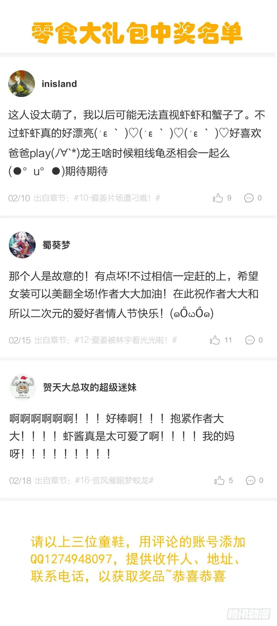 泡澡澡，绘画画~ 第34页