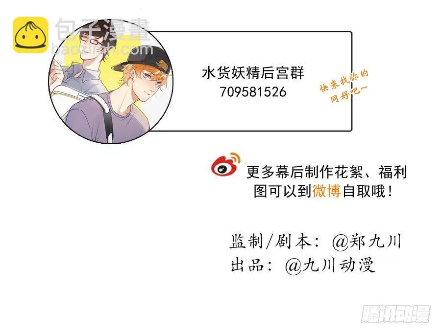 泡澡澡，绘画画~ 第35页