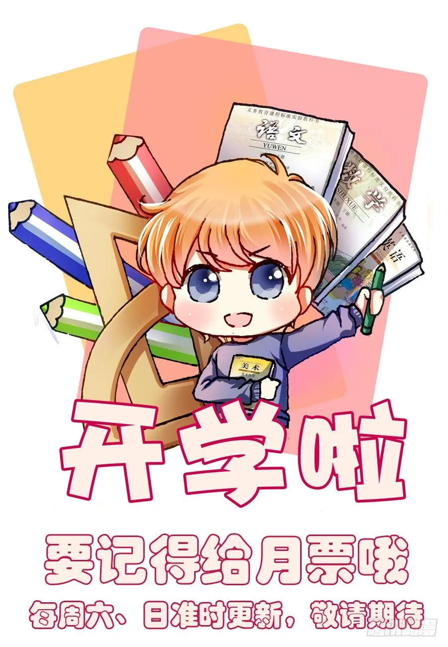 泡澡澡，绘画画~ 第36页