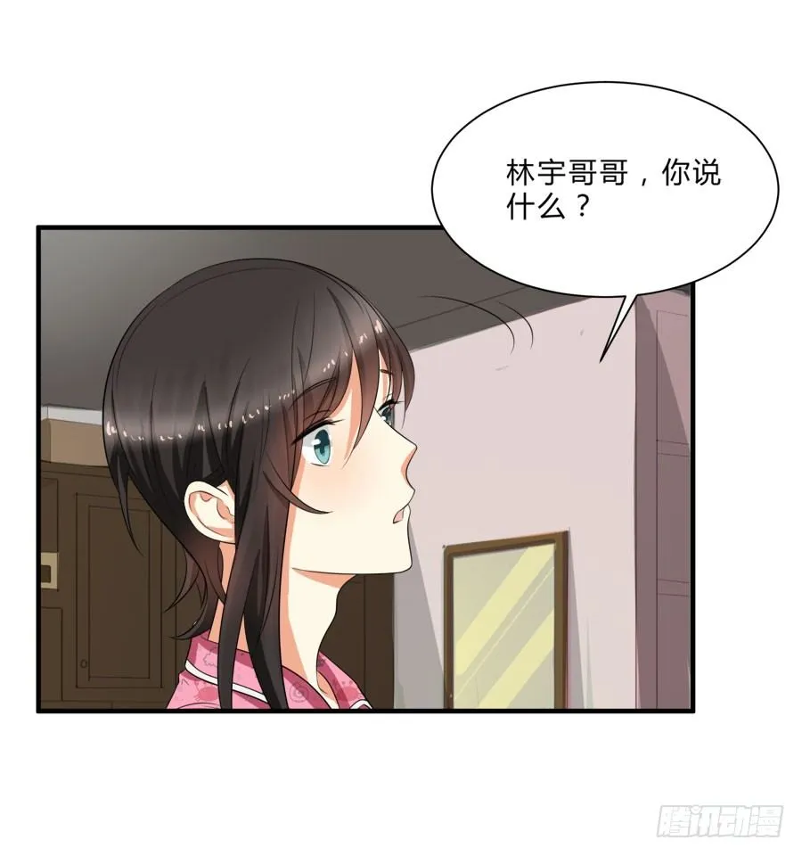 只要你在我身边就好 第6页