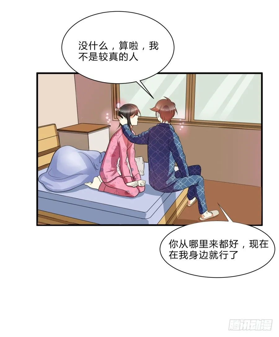 只要你在我身边就好 第7页