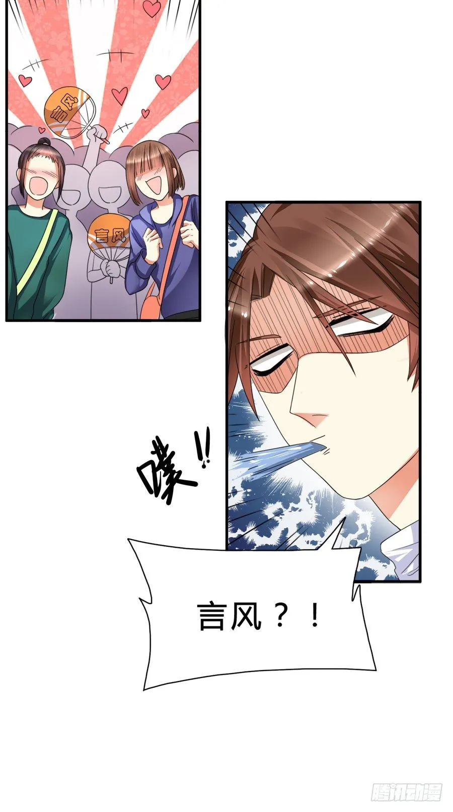 我家美人鱼真漂亮！ 第35页